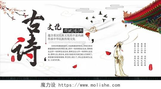 中华美德古诗文化传统艺术中式水墨风展板